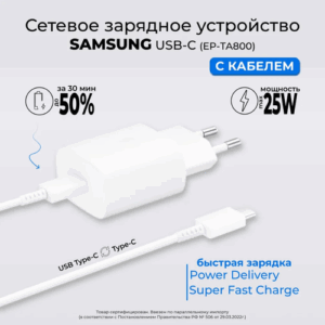 Samsung Сетевое зарядное устройство USB Type-C, быстрая зарядка с кабелем 15 W, белый