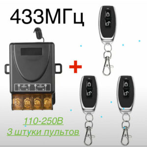 Радиоуправляемое реле 220В 30А 433МГц + 3 штуки пульта. Радиореле для ворот шлагбаумов. Дистанционный выключатель. Беспроводной переключатель