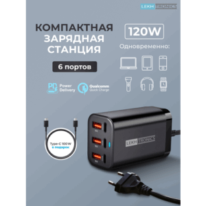 Зарядная станция USB - 6 портов, компактное многопортовое зарядное устройство для PD ноутбуков и телефонов