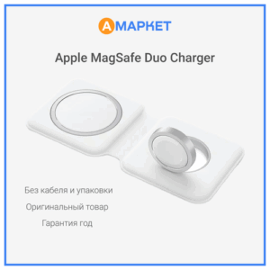 Беспроводное зарядное устройство Apple MagSafe Duo Charger, без кабеля