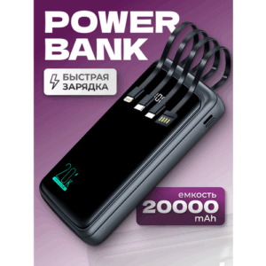 Внешний аккумулятор 20000 мАч, Type-A, USB Type-C, Lightning, micro USB / Повербанк с быстрой зарядкой, Tranyoo T-D11