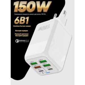 Зарядное устройство (адаптер) для зарядки телефона, планшета. 4 USB порта и 2 Type-C разъема. 150W 5V / цвет белый