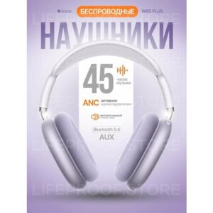 Беспроводные наушники с шумоподавлением Hoco W65 Plus с аккумулятором на 45 часов, BT 5.4, цвет Фиолетовый