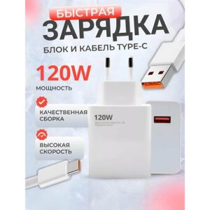 Зарядное устройство для телефонов с быстрой зарядкой Xiaomi/Oppo/Redmi/Samsung