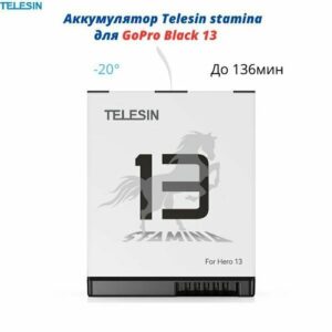 Аккумулятор Telesin stamina для GoPro Black 13, устойчивая к низким температурам до -20 1950 мАч