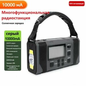Радиоприемник; FM / AM радио + зарядка от солнечной батареи + аккумулятор емкостью 4000 мАч, сигнал бедствия SOS, предназначен для кемпинга на открытом воздухе, модный и прочный черный