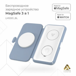 Беспроводное зарядное устройство MagSafe 3 в 1 для iPhone, AirPods и Apple Watch Lyambda LMS301_BL EFFETTO