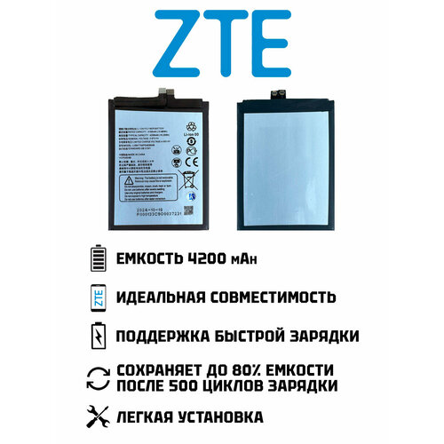 Аккумулятор для ZTE Nubia Red Magic 6R 4200 mAh (Li3941T44PGh836548)