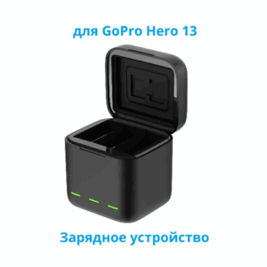 Зарядное устройство Telesin S0-BCG-10-TGP, для GoPro Hero13, LiIon аккумуляторы, 3 слота
