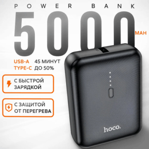 Внешний аккумулятор Hoco J96 Strider, повербанк на 5000 мАч, LED индикатор, поддержка быстрой зарядки, черный