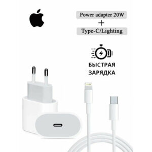 Зарядное устройство 3GS, USB Type-C Power Adapter+, 20 W, кабель Type-C-Lightning, для iPhone