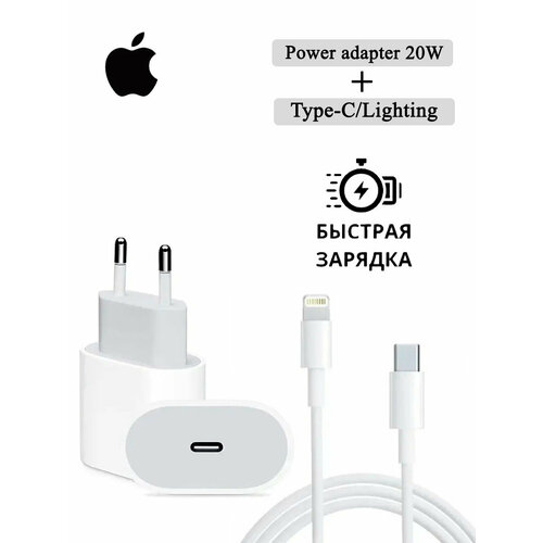 Зарядное устройство 3GS, USB Type-C Power Adapter+, 20 W, кабель Type-C-Lightning, для iPhone