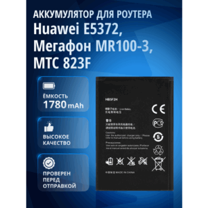 Аккумулятор HB5F2H, HB554666RAW для Huawei E5330, E5336, E5372, E5373, E5375, E5377, Мегафон MR100-3, МТС 823F МТС 826FT