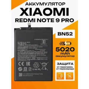Xiaomi Redmi Note 9Pro - аккумулятор, маркировка BN52