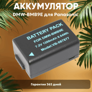 Аккумуляторная батарея DMW-BMB9E для фотоаппарата Panasonic Lumix DMC-FZ72, DMC-FZ62, 7.2В, 1200мАч, Li-Ion