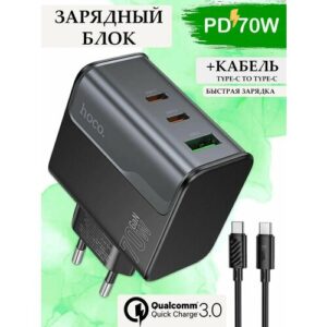 Сетевое зарядное устройство