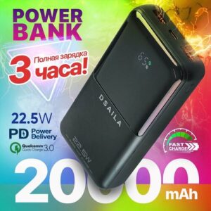 Внешний аккумулятор PD20W+QC22,5W ёмкостью 20000 мАч с быстрой зарядкой