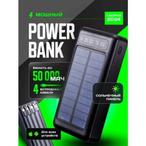 Внешний аккумулятор Oi Shop 50 000 мАч для телефонов iPhone и Android-