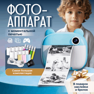 Детский фотоаппарат TechBazar, мгновенная печать, голубой/белый, 48 Мп, аккумулятор