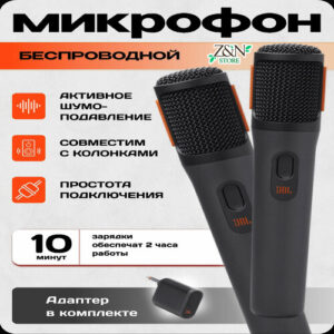 Комплект беспроводных микрофонов JBL PartyBox Wireless Mic, радиосистема для вокала и караоке со встроенным аккумулятором, 2 шт. + ресивер