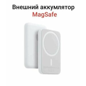 Портативный аккумулятор Apple MagSafe Battery Pack 1460mAh, белый