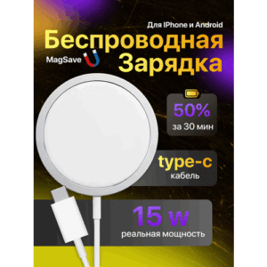 Зарядное устройство Remax, беспроводная зарядка MagSafe, 15W, белый