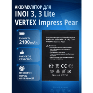 Аккумулятор / батарея для INOI 3, INOI 3 Lite, VERTEX Impress Pear, Senseit A150