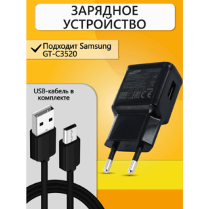 Зарядное устройство Samsung microUSB