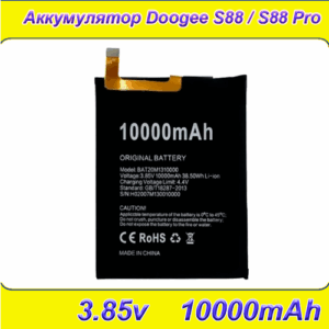 Аккумуляторная батарея для Doogee S88 / S88 Pro 10000mAh