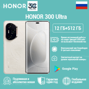 Смартфон Honor 300 Ultra， мощный игровой с аккумулятором емкостью 5300 мАч и мощностью зарядки 100 Вт,12/512GB, Белый