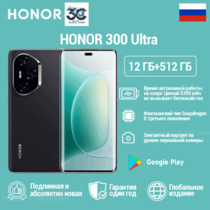 Смартфон Honor 300 Ultra， мощный игровой с аккумулятором емкостью 5300 мАч и мощностью зарядки 100 Вт,12/512GB, Черный