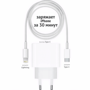 Сетевое зарядное устройство для iPhone, iPad, AirPods / Быстрая зарядка 25W для устройств Apple