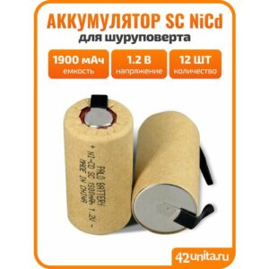 Аккумулятор SC (1.2V, 1900mAh) Орбита, 12 штук