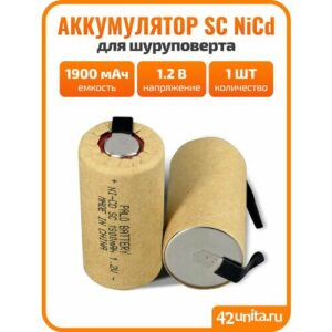 Аккумулятор SC (1.2V, 1900mAh) Орбита, 1 штука