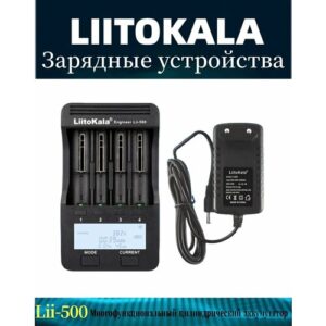 LiitoKala Lii - 500 Голая машина 18650 / 26650 Зарядное устройство для литиевых батарей с разделительной емкостью LCD