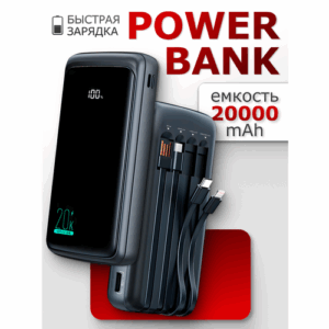 Повербанк, Tranyoo T-D11, 20000 mAh с Type-A, USB Type-C, Lightning, micro USB / Внешний аккумулятор / Черный