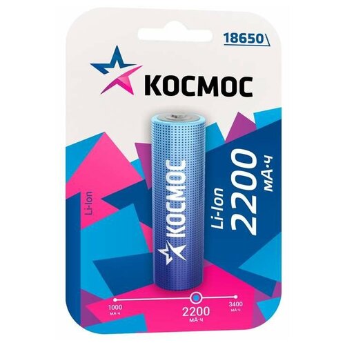 Аккумулятор Li-Ion 2200 мА·ч 3.7 В КОСМОС 18650-2200, в упаковке: 1 шт.