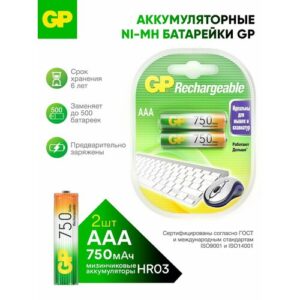 Аккумулятор Ni-Mh 750 мА·ч 1.2 В GP Rechargeable Series AAA, 2 шт.