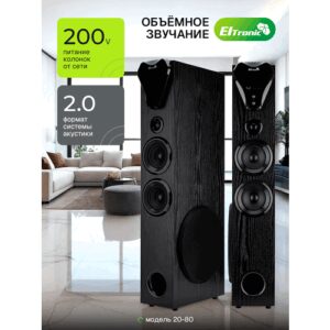 Акустическая система Eltronic Home Sound 20-80, фазоинверторная, 200 Вт, Bluetooth, черная
