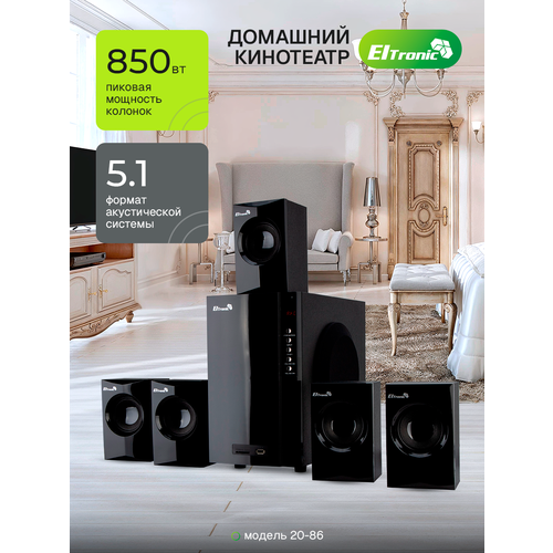 Акустическая система ELTRONIC "30-47", 5.1, фазоинверторный тип, дерево
