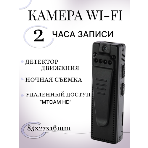 Нагрудная wi-fi мини камера, поворотный объектив, ночная съемка датчик движения удаленный доступ
