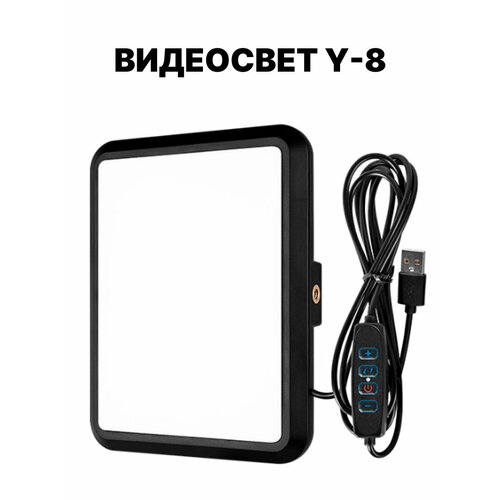Видеосвет, осветитель, лампа для фото и видео съемки, светодиодная лампа, LED