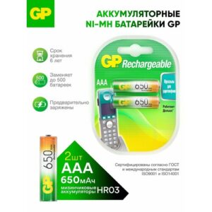 Аккумулятор Ni-Mh 650 мА·ч 1.2 В GP Rechargeable Series AAA, 2 шт.
