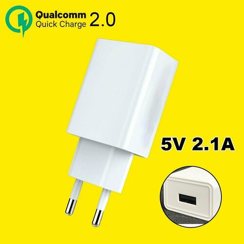 Блок питания адаптер для телефона 2.1A, зарядное устройство USB для смартфона и планшетов