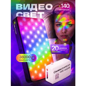Видео свет W140 RGB, светодиодная лампа, Mini LED лампа, для фото и видео съемки