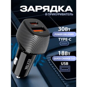 Зарядка в прикуриватель, WALKER, WCR-35, 48Вт, USB/Type-C, быстрая зарядка QC3.0/PD, блок питания type c, адаптер питания, зарядка для телефона, черный