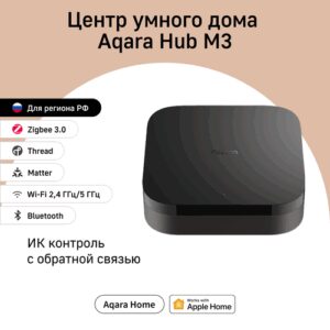 Центр умного дома (хаб) Aqara Hub M3 HM-G01D, умный дом, черный