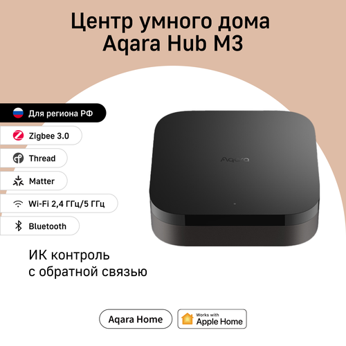 Центр умного дома (хаб) Aqara Hub M3 HM-G01D, умный дом, черный