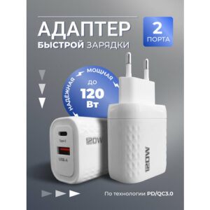 Быстрая зарядка USB Type-C, блок питания мощностью до 120Вт, зарядное устройство с 2 разъемами, белый