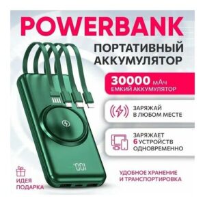 Внешний аккумулятор Power Bank 30000mAh с беспроводной зарядкой и встроенными кабелями